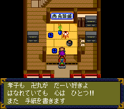 takako0103.gif
